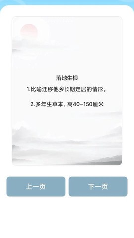 成语大玩家图2