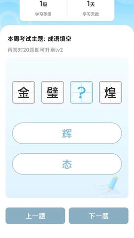 成语大玩家图3