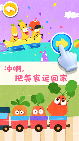 宝宝爱水果蔬菜图2