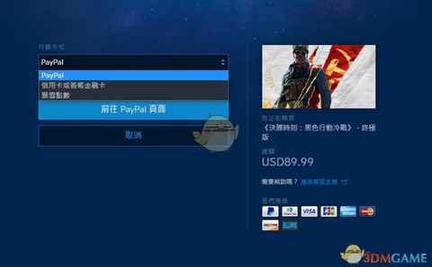 使命召唤17如何购买[图2]
