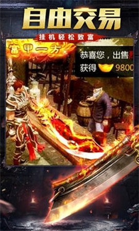 妖王霸天传奇图2