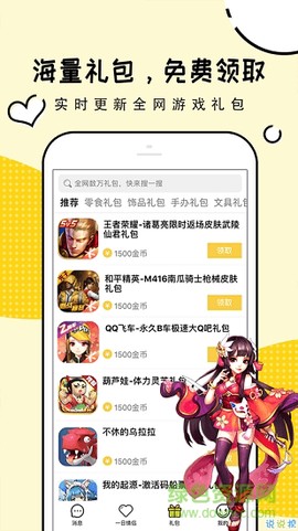 淘礼包图2