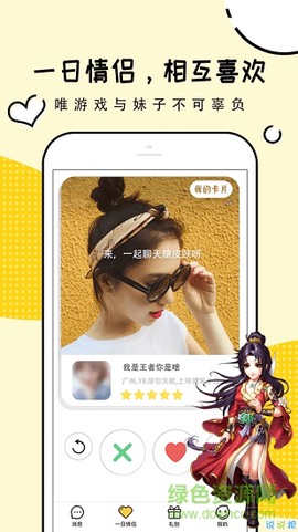 淘礼包图3