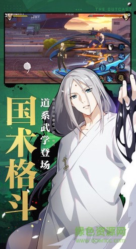 一人之下图2
