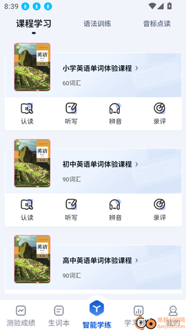 速记词场[图4]