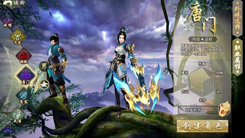 天龙八部手游是什么
