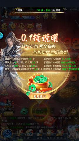 三国仙侠志[图4]