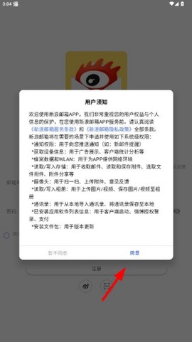 新浪邮箱[图3]
