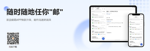 新浪邮箱图1