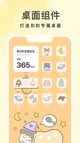 奶油桌面[图1]