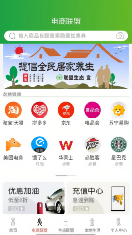 联盟生态图3