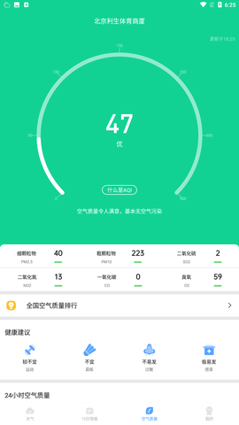 美妙天气图3