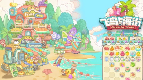飞鸟与海街[图2]