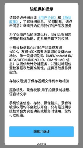 口播提词器大师[图1]