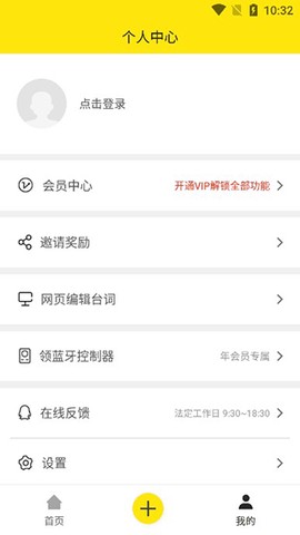 口播提词器大师[图4]