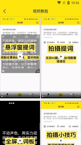 口播提词器大师图3