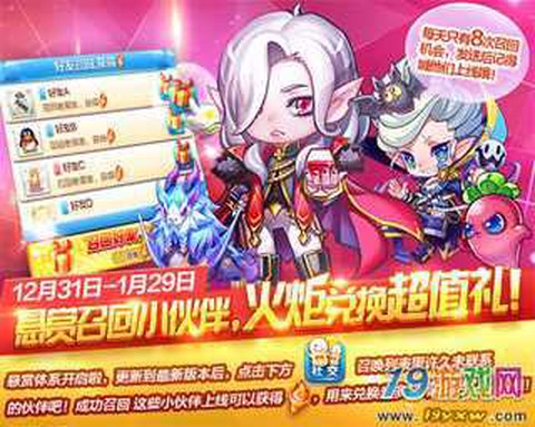 天天酷跑月卷是什么[图1]