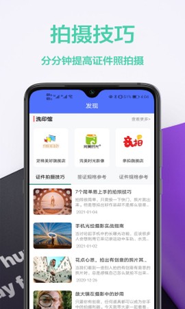 免费证件照王[图1]