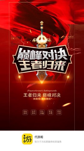 代游阁图2