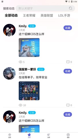 代游阁图3