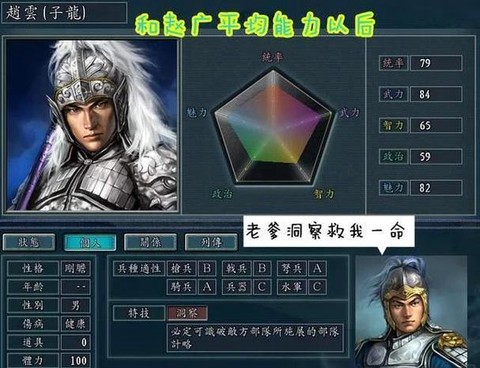 三国志11怎么修改头像