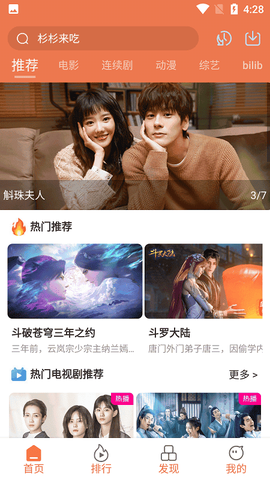 爱追剧app纯净版[图1]