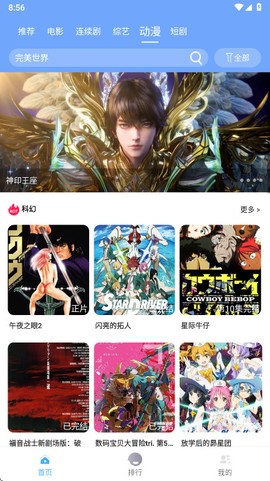 爱追剧app纯净版图2