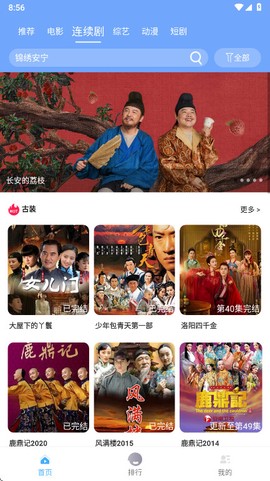 爱追剧app纯净版图3