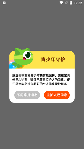 豌豆围棋[图2]