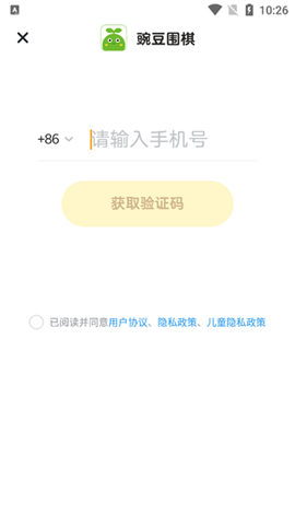 豌豆围棋[图3]