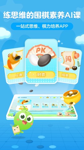 豌豆围棋图1
