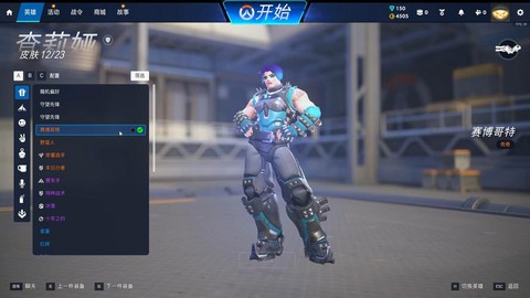 怎么卖守望先锋账号[图2]