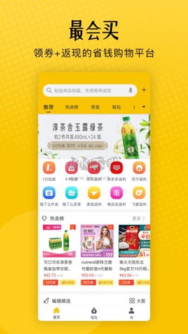 最会买[图2]