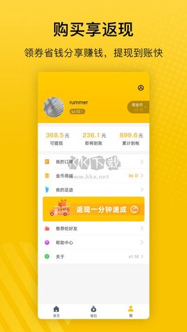 最会买[图4]
