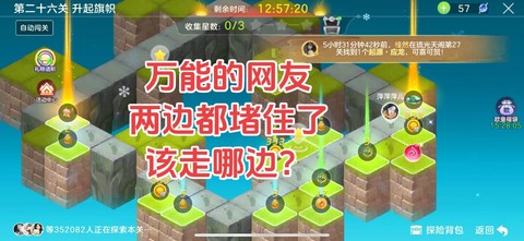 如何球球大作战骗钱[图2]
