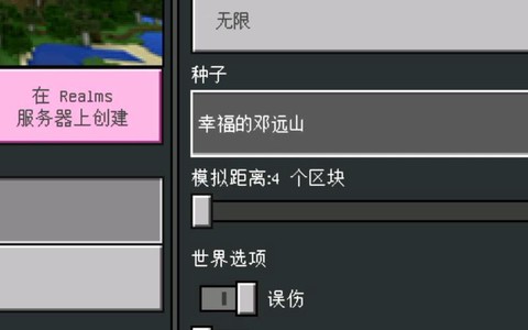 我的世界怎么打中文[图2]