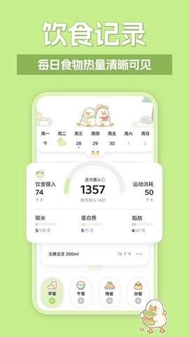 动起来鸭图3
