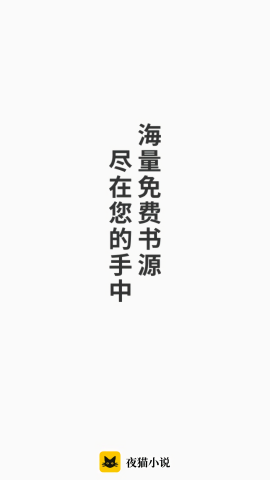 夜猫小说[图2]