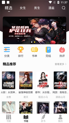 夜猫小说图1