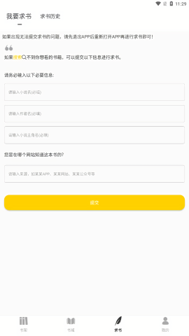 夜猫小说图3