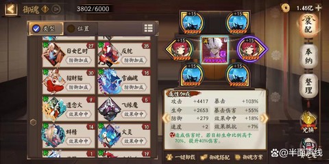 阴阳师如何搭配御魂