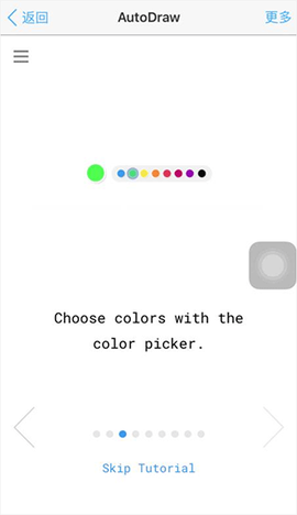 autodraw[图6]
