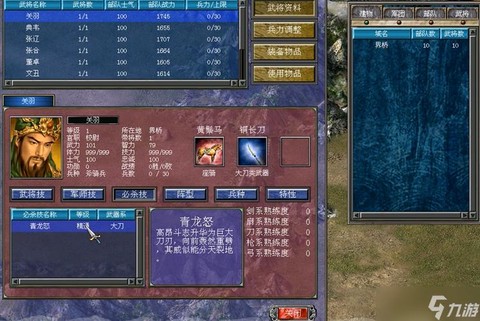 三国群英传7怎么加特性[图2]