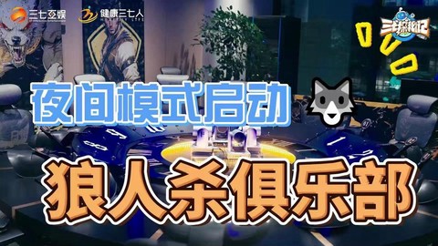 手机版狼人杀如何开麦[图2]