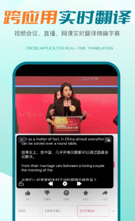 译妙蛙翻译官[图1]