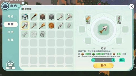 迷你世界的石子怎么做[图1]