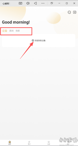 心够智家[图1]