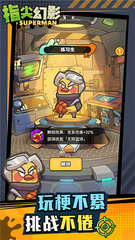 指尖幻影图3