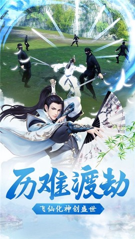仙逆轮回图2