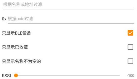 BLE蓝牙助手[图2]